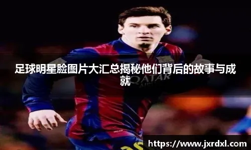 NBA裁判尺度引发争议